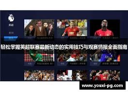 2026世界杯联合主办国揭晓赛事前瞻及赔率分析